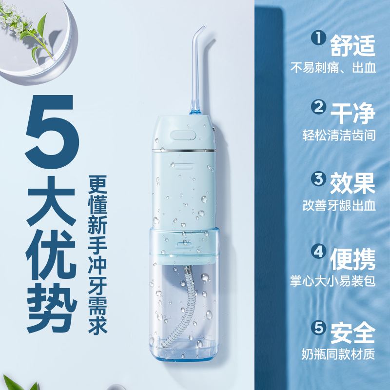 康佳冲牙器KCYQ-171