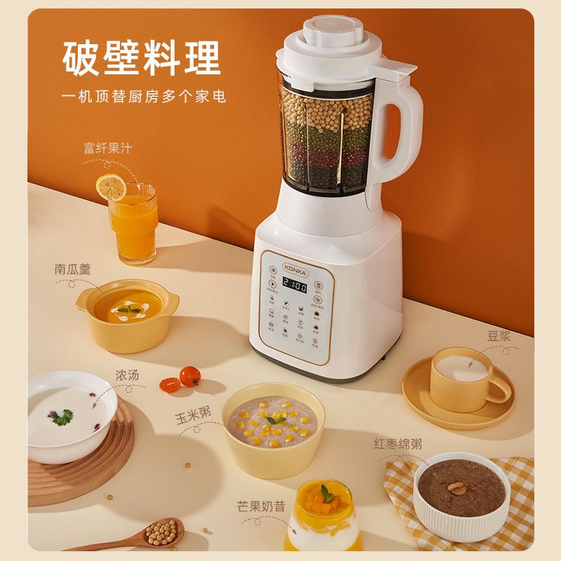 康佳破壁机KJ-14B06