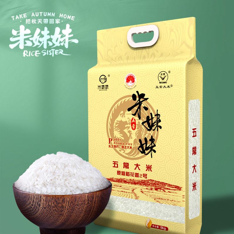 米妹妹五常稻花香大米(精选）5kg