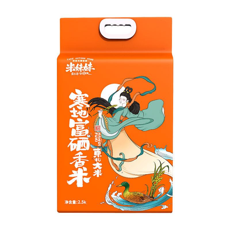 米妹妹寒地富硒香米2.5kg