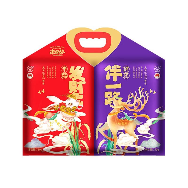 米妹妹富硒大米750g+高钙大米750g