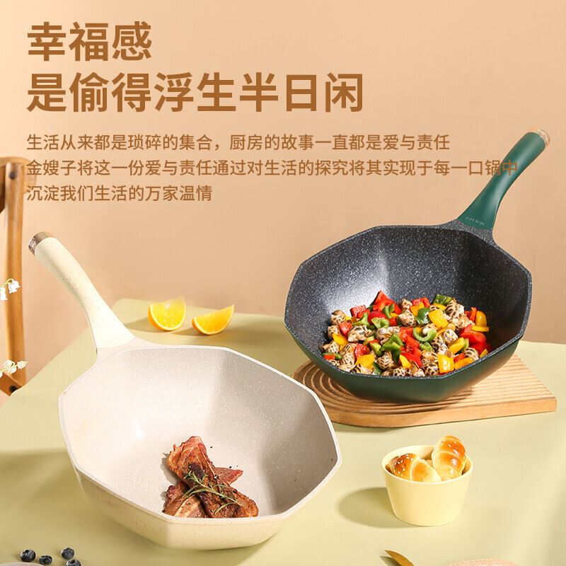英麦斯八角不粘炒锅YST221532