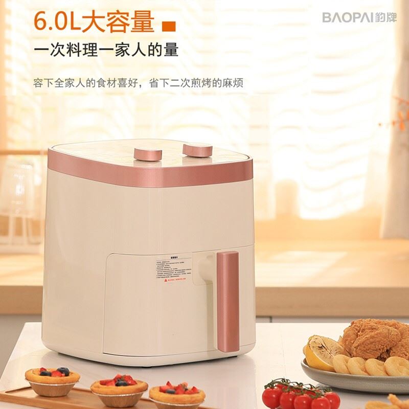 豹牌空气炸锅BP-AF258