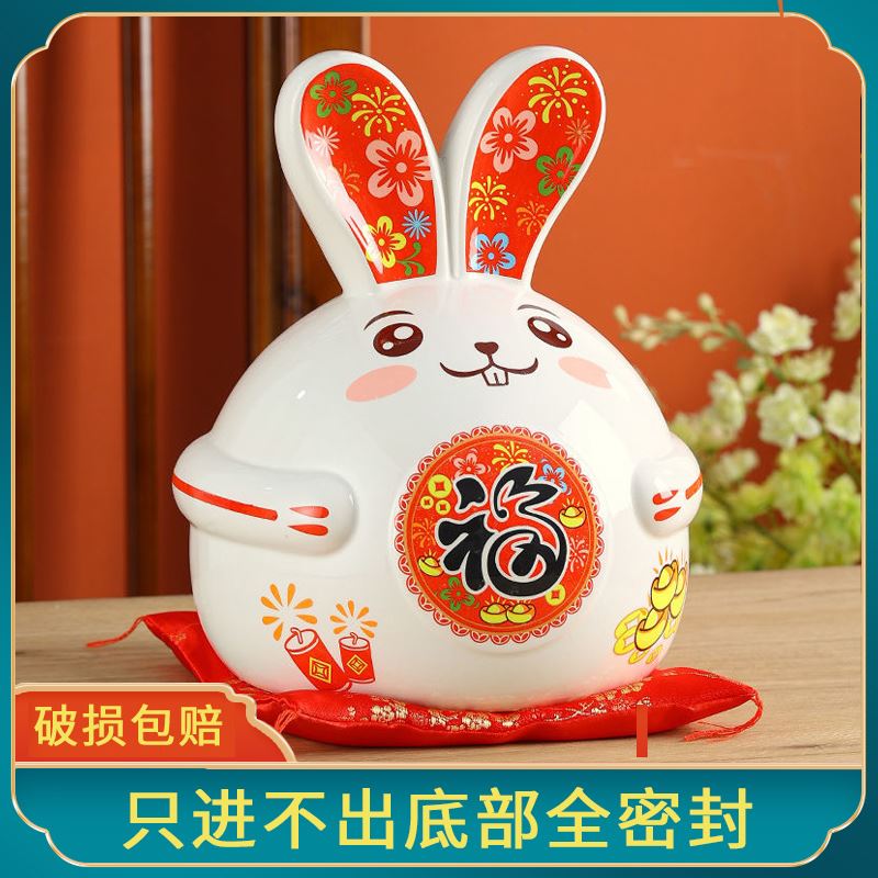 瑾明礼萌福兔+红垫陶瓷存钱罐12寸