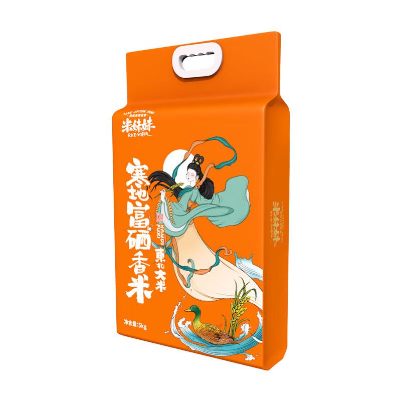 米妹妹寒地富硒香米5kg