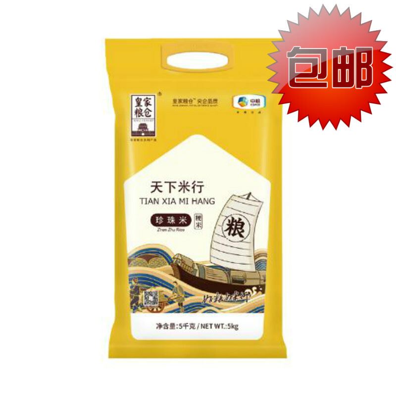 中粮皇家粮仓金粮川珍珠米5KG