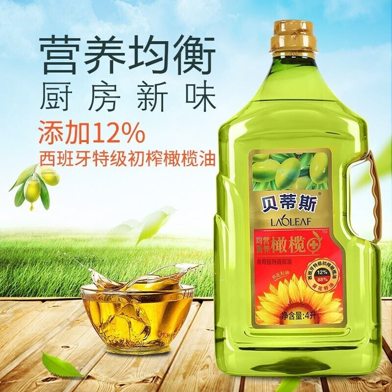 贝蒂斯橄榄葵花食用调和油4L