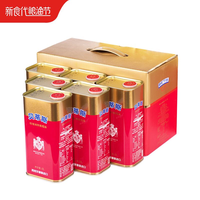 贝蒂斯特级初榨橄榄油罐装1L