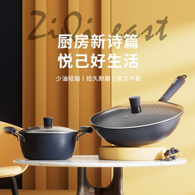 金嫂子紫气东来-不粘锅两件套