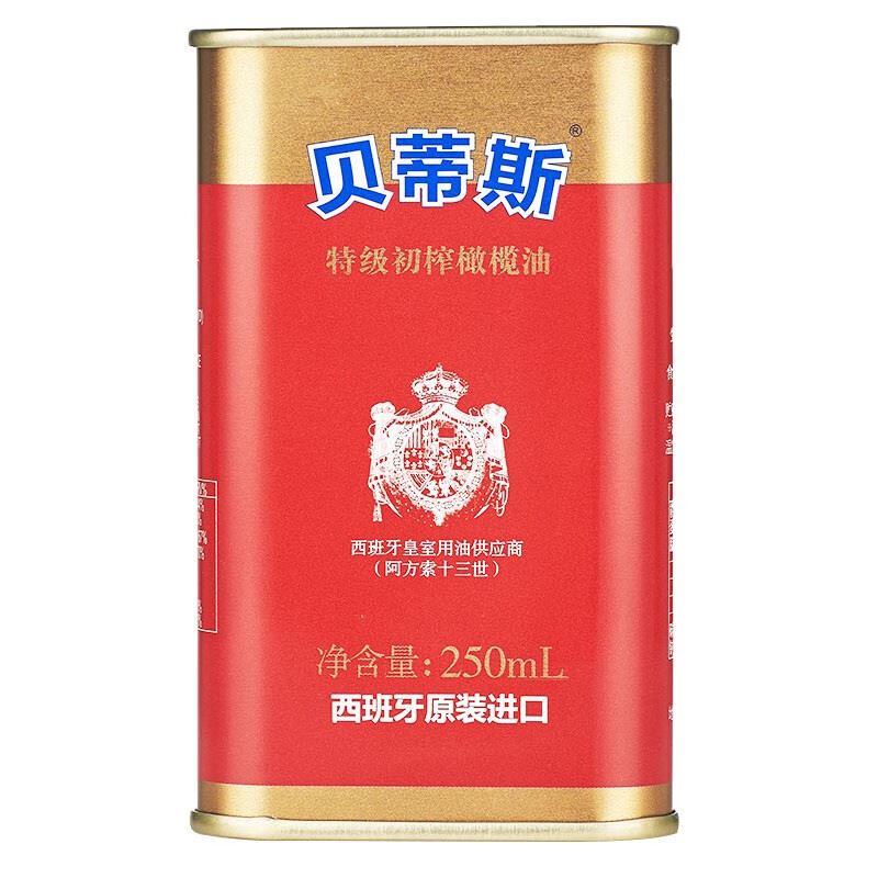 贝蒂斯特级初榨橄榄油罐装250ml