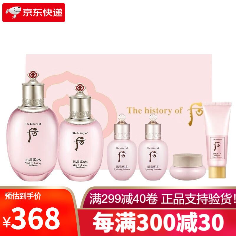 后拱辰享水沄清透系列礼盒6件套