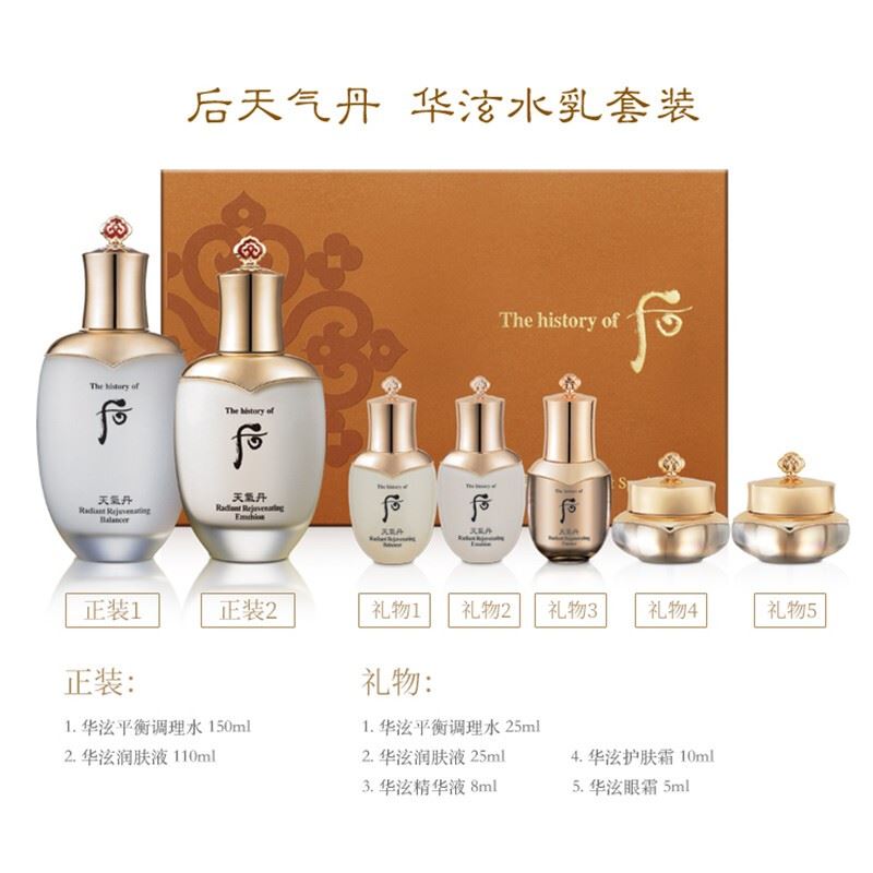 后天气丹花献光彩紧颜系列礼盒7件套