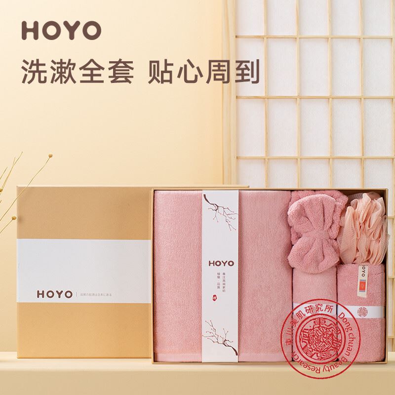 HOYO7247-洗漱五件套