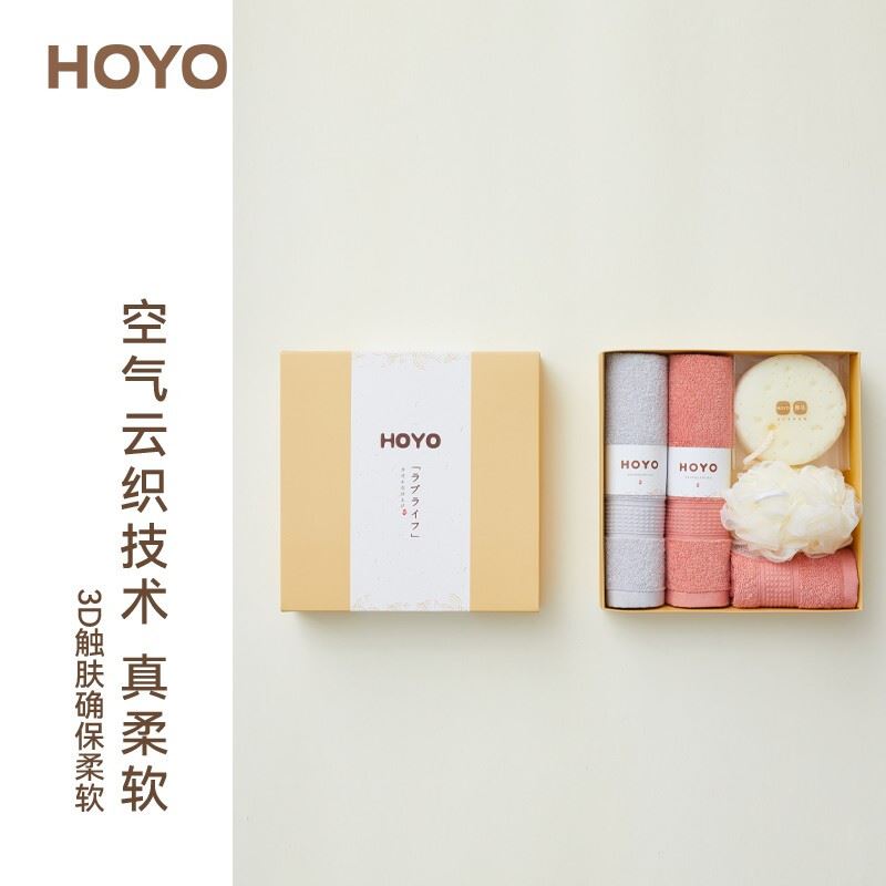 HOYO7734-沐浴5件套