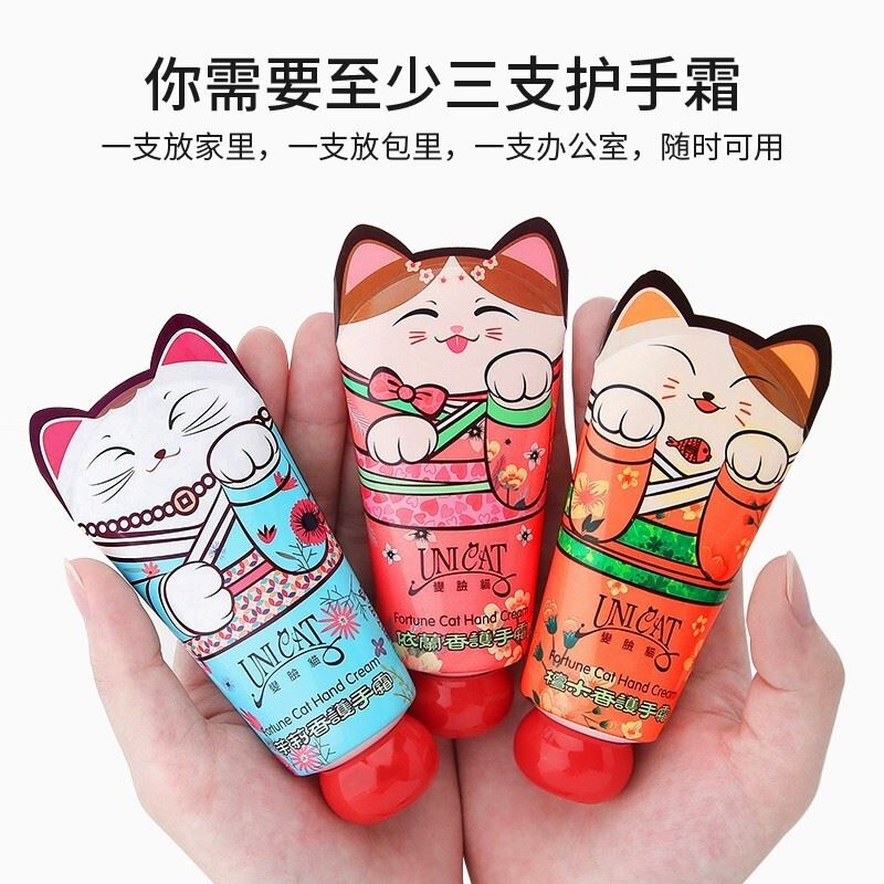 变脸猫护手霜套盒（三只装）