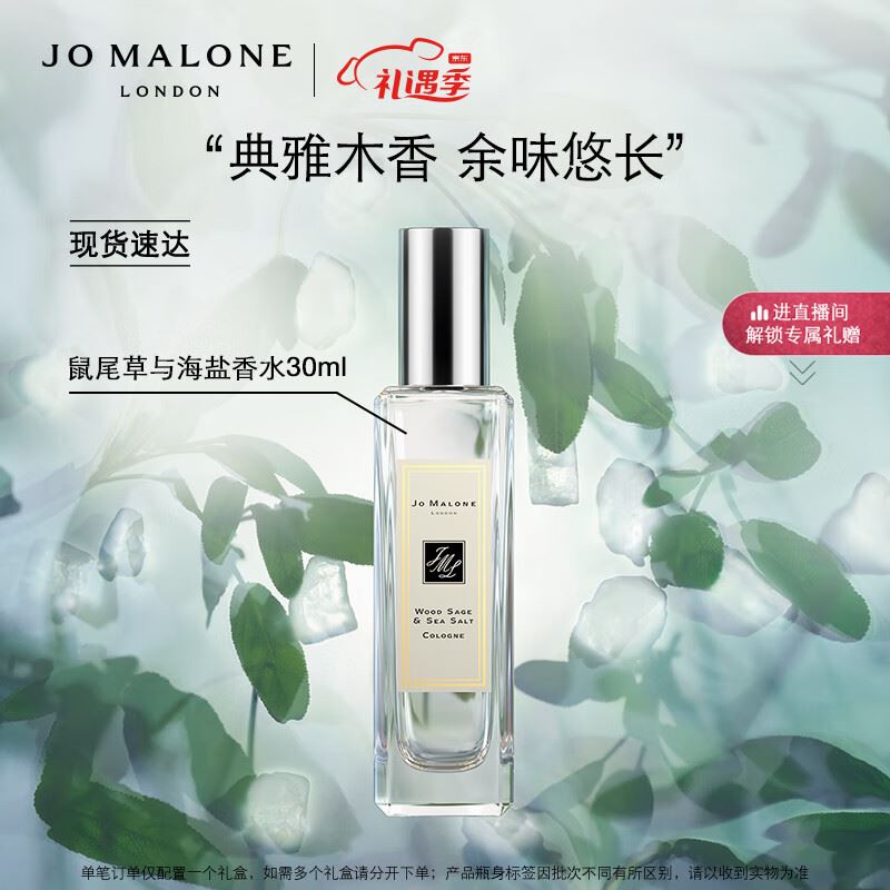 祖玛珑香水30ml礼盒装