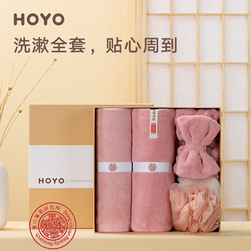 HOYO7246-洗漱四件套
