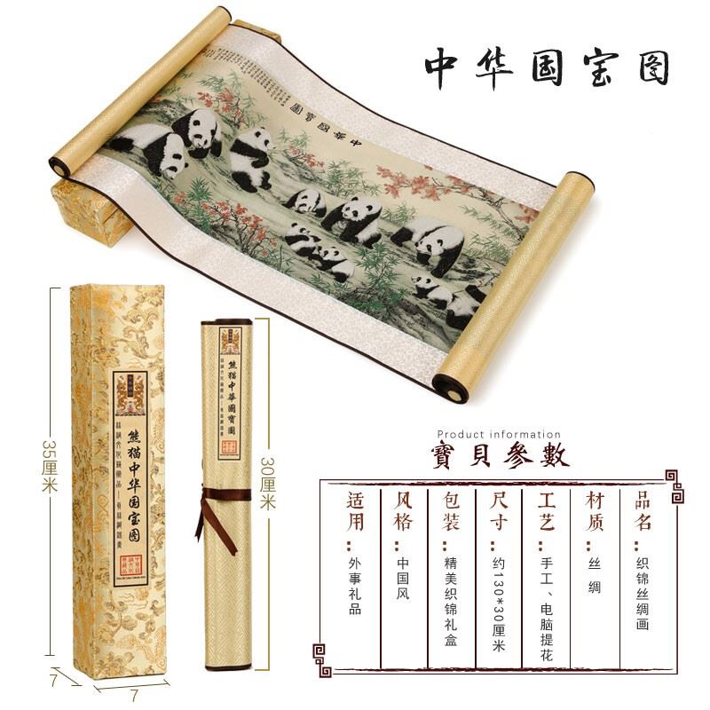 《中华国宝图》--古蜀锦工艺