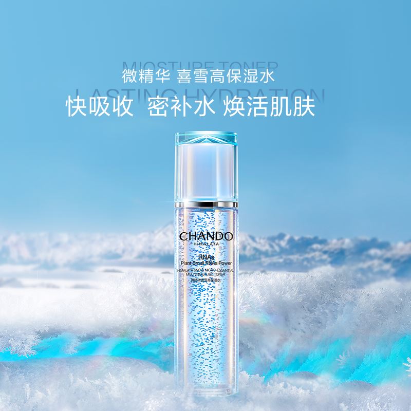 自然堂微精华喜雪高保湿乳110mL