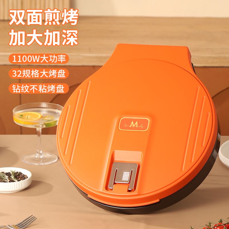 英麦斯悦厨多功能电饼铛