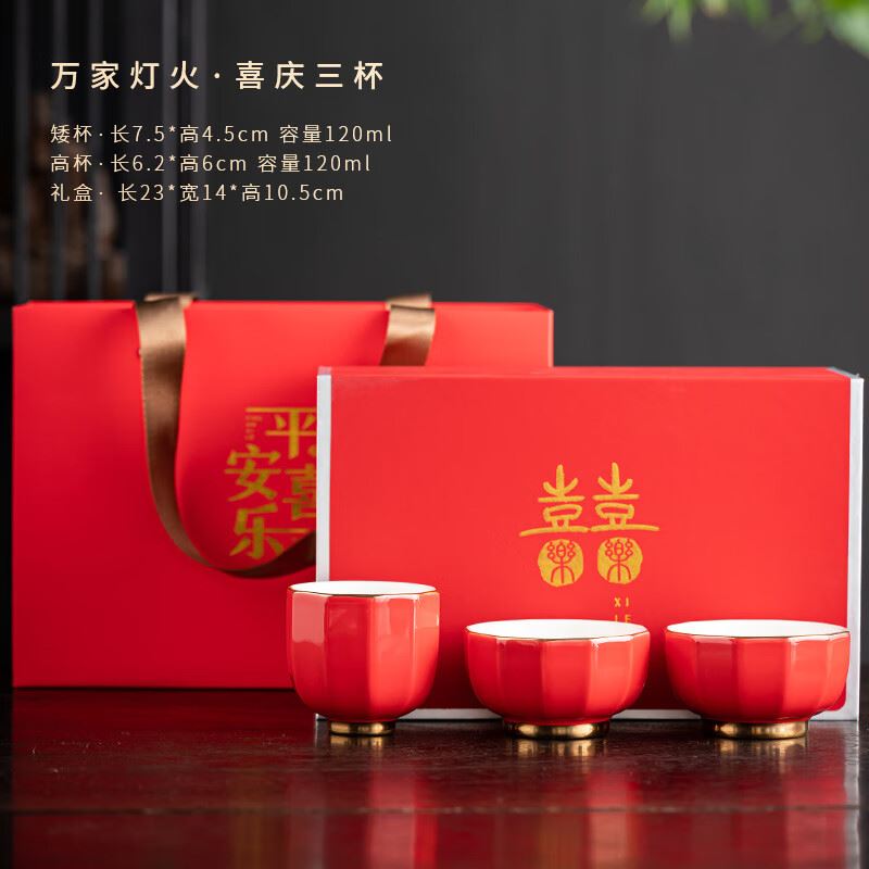 苏氏陶瓷万家灯火茶杯套装