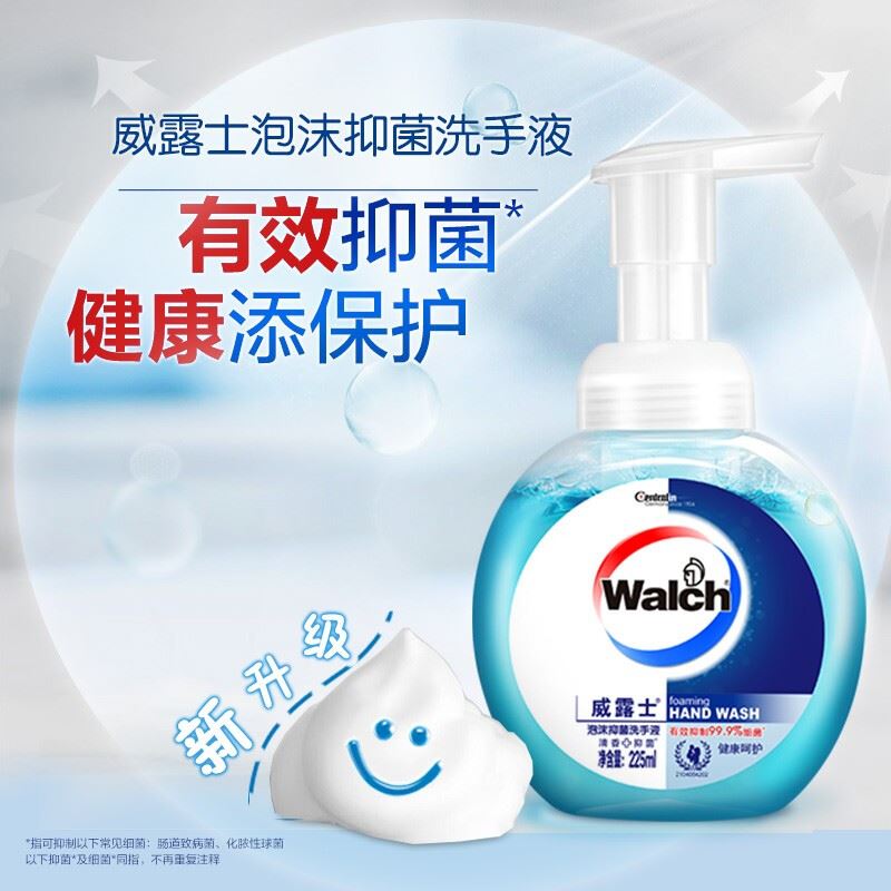 威露士倍护滋润薄膜抑菌洗手液225ml