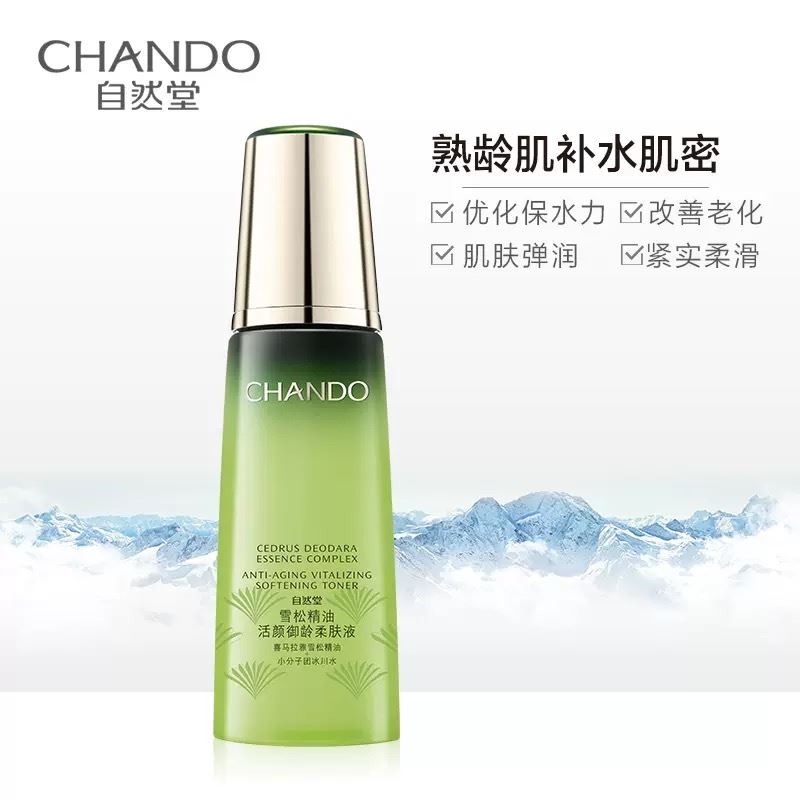自然堂雪松精油活颜御龄柔肤液200mL