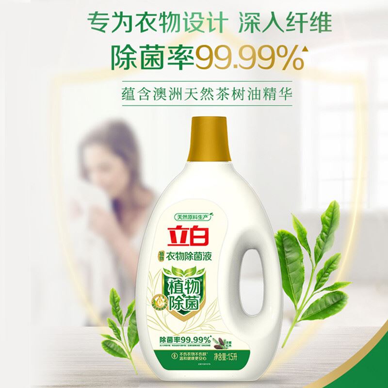 立白植物衣物除菌液1.5升×6瓶