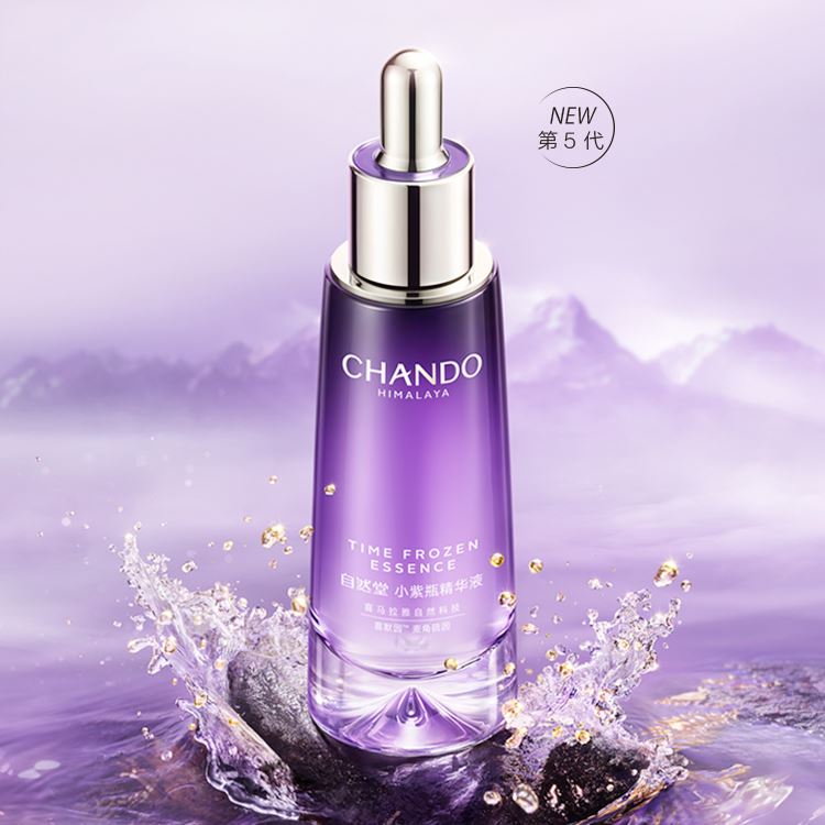 自然堂鲜颜肌活修护小紫瓶精华液35mL