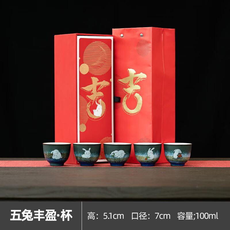 苏氏陶瓷五兔丰盈主人杯套装