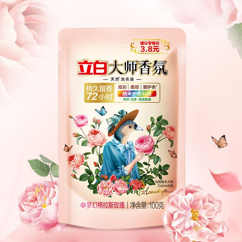 立白大师香氛洗衣液(袋装）100克