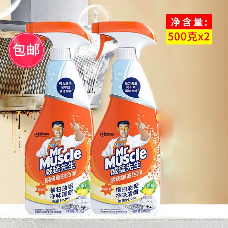 威猛先生厨房重油污清洗剂500g*2