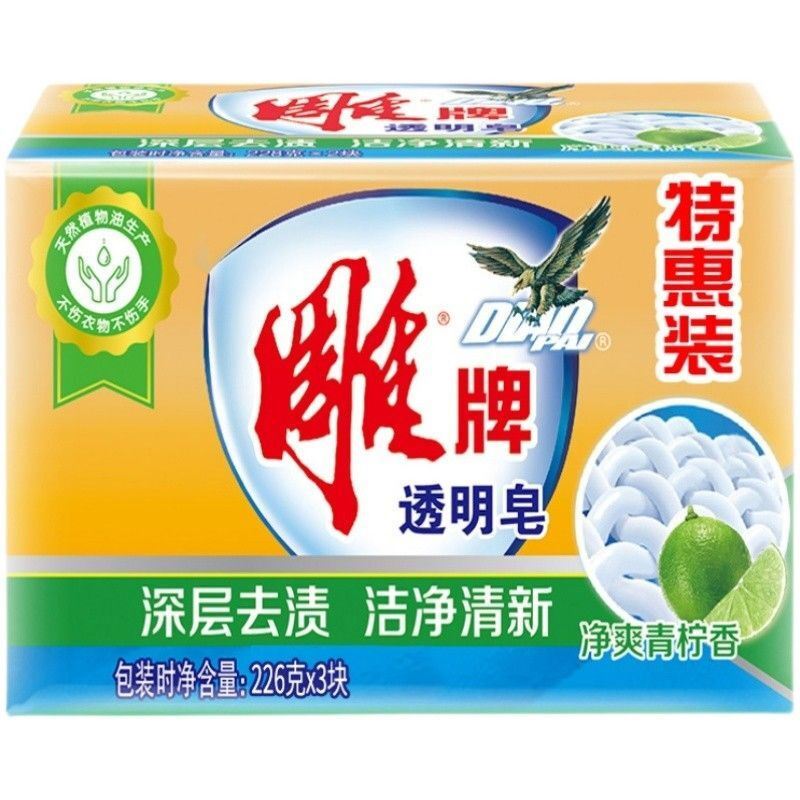 雕牌透明皂226g*3大块