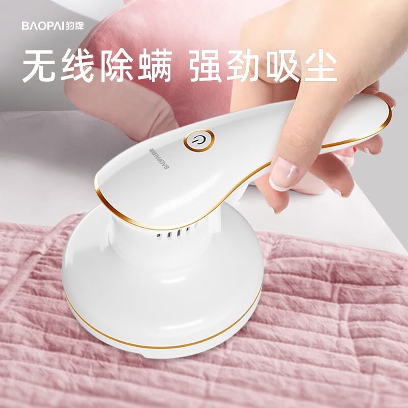 豹牌无线吸尘除螨仪BP-MR182