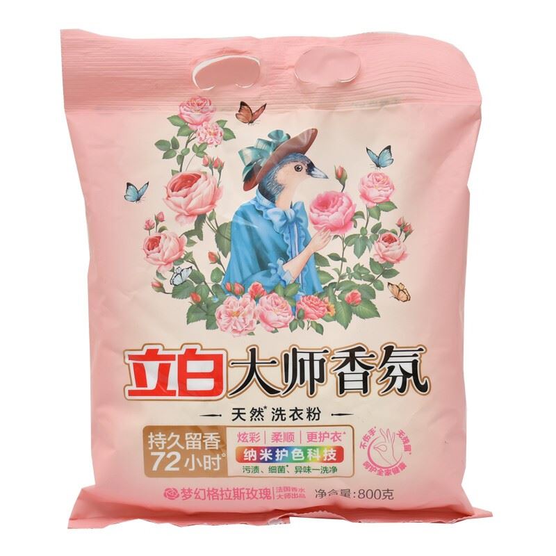 立白大师香氛无磷型洗衣粉800克