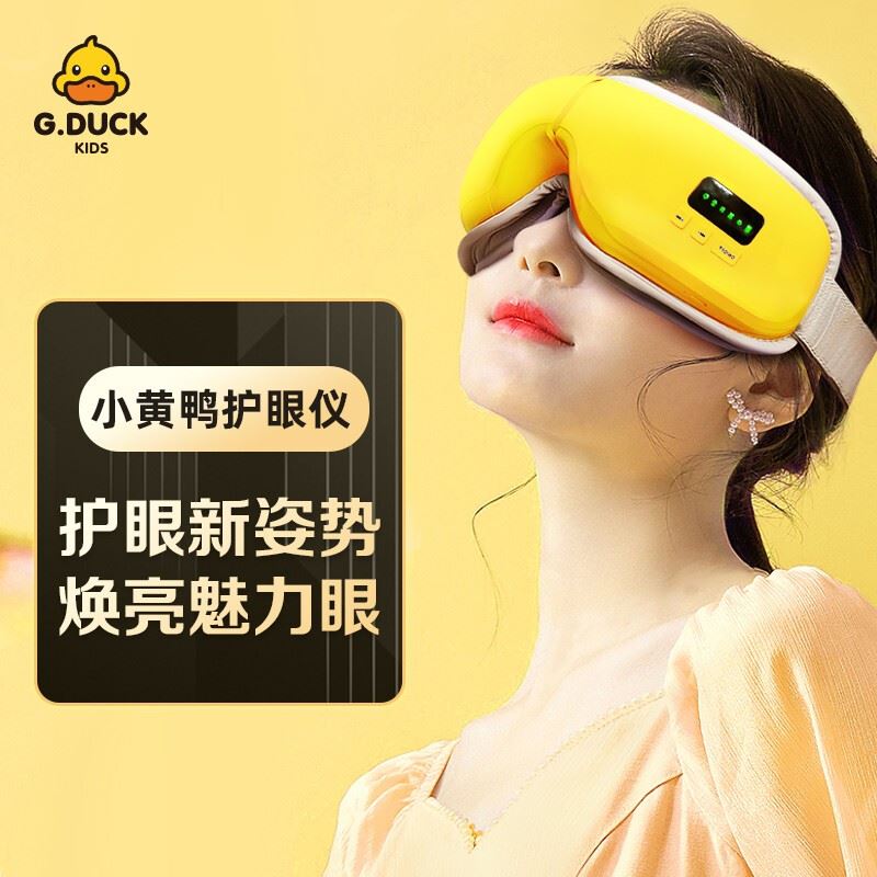 眼部按摩仪（BH-XHY-YBY）
