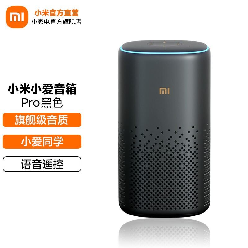 小米小爱音箱Pro