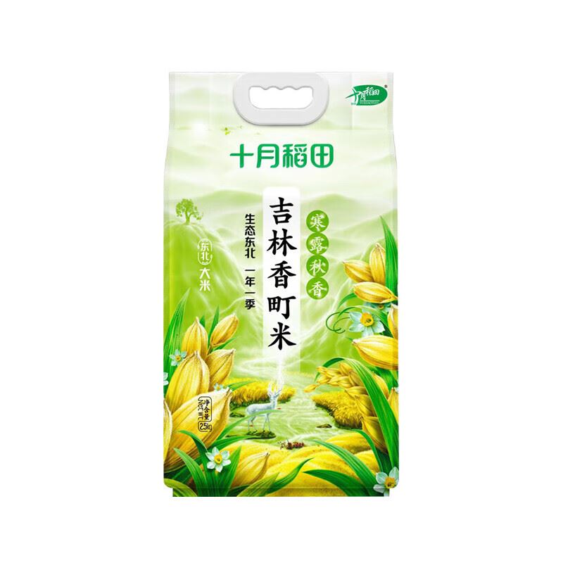 十月稻田寒露秋香吉林香町米2.5kg