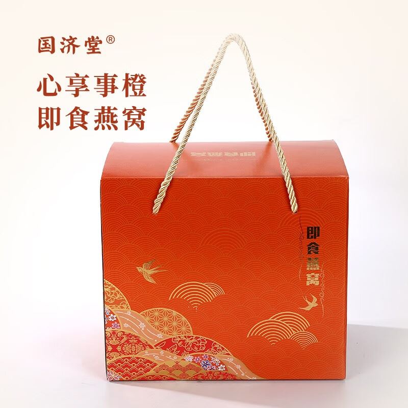 国济堂心享事橙溯源即食燕窝礼盒