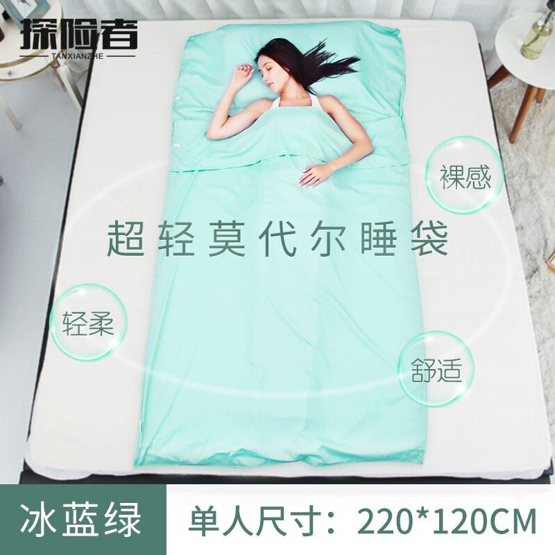 探险者TXZ-0135莫代尔隔脏睡袋