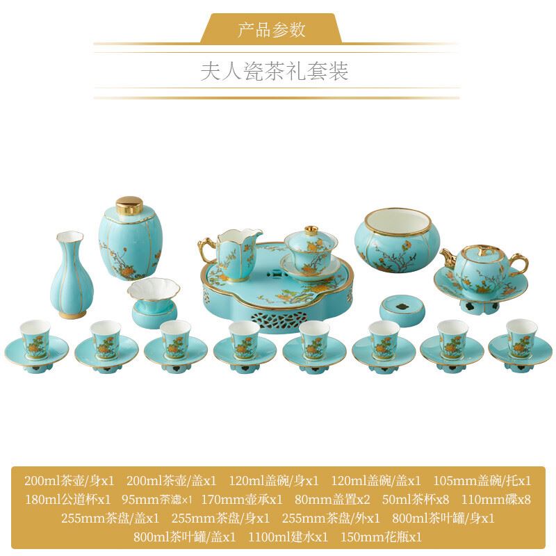 永丰源夫人礼33头茶具