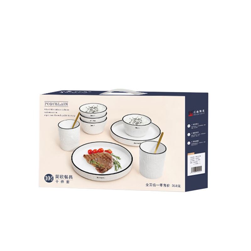 汇林陶瓷餐具10头HL-10