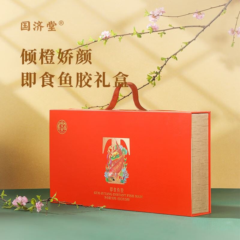 国济堂倾橙娇颜即食鱼胶礼盒