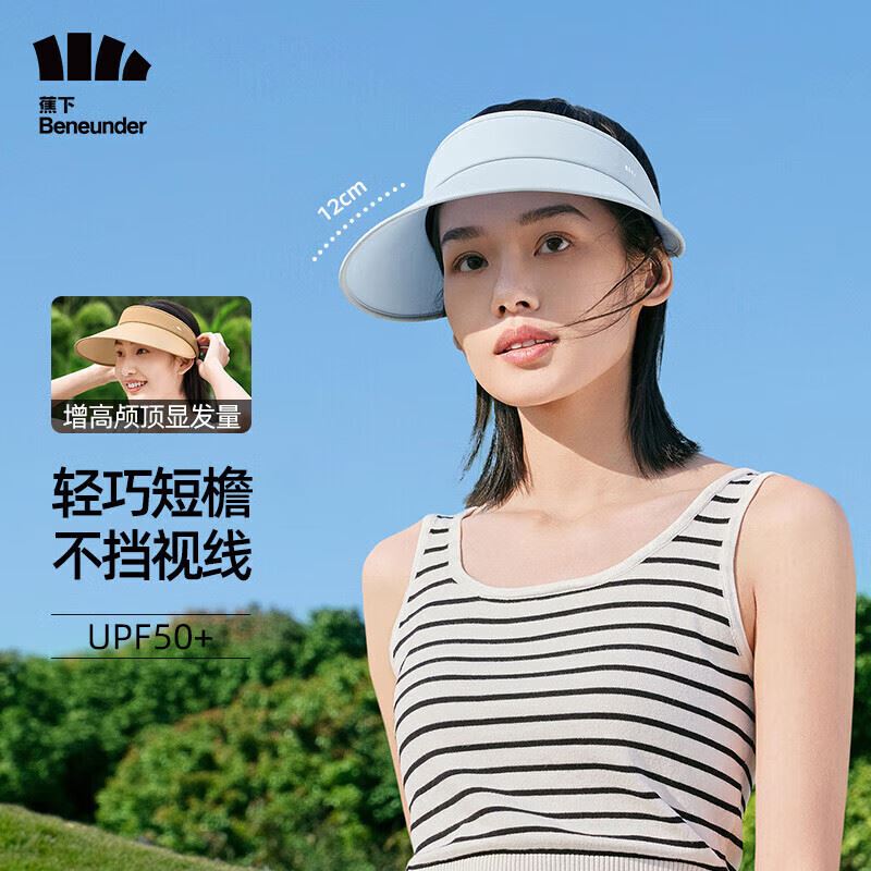 蕉下轨迹系列阔息女士户外防晒空顶帽