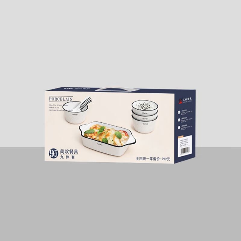 汇林简欧烤盘九件套HL-09