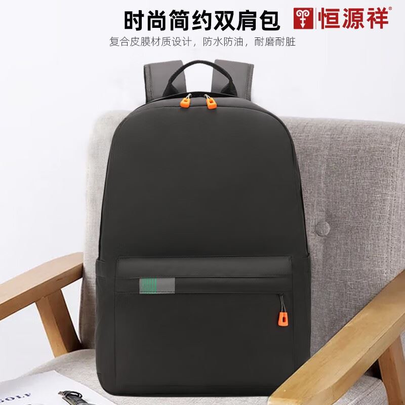 恒源祥时尚简约双肩包HYX0609