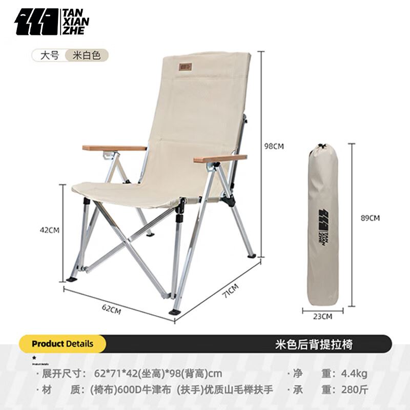 探险者TXZ-0523铝合金折叠躺椅