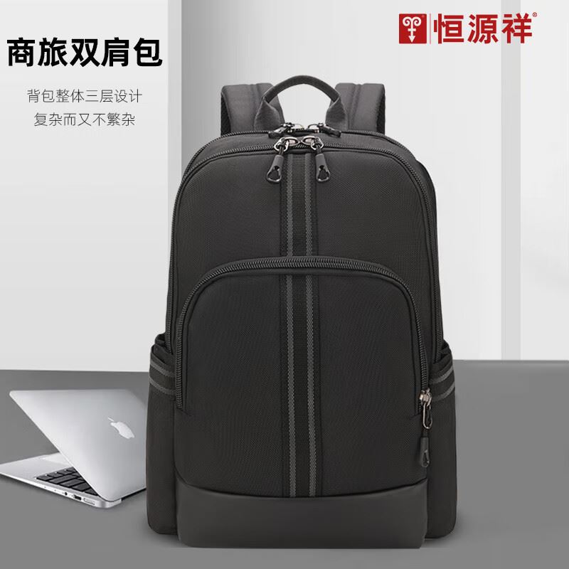 恒源祥商旅双肩包HYX0607