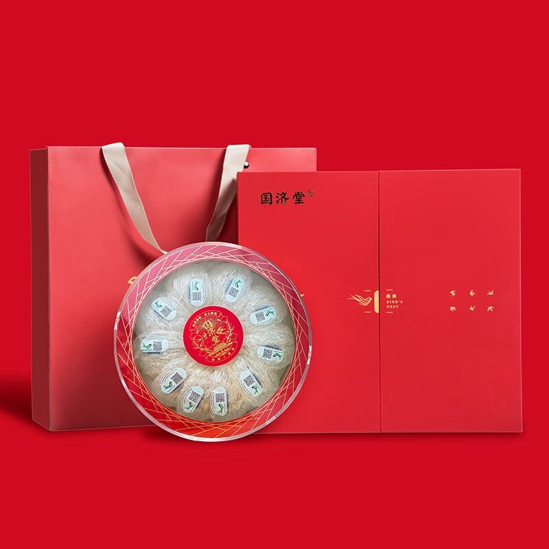 国济堂.溯源干燕窝礼盒（定制版）