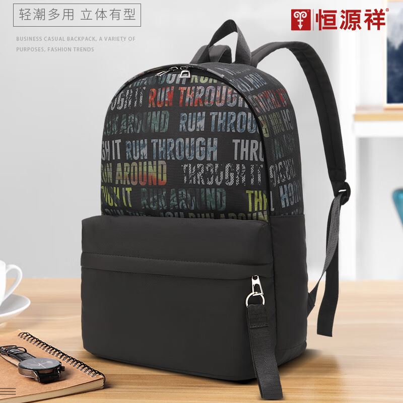 恒源祥时尚轻便双肩包HYX0622